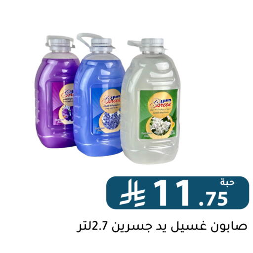 available at تخفيضات العائلة in مملكة العربية السعودية, السعودية, سعودية - الرياض