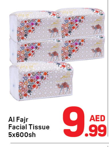 available at دي تو دي in الإمارات العربية المتحدة , الامارات - دبي