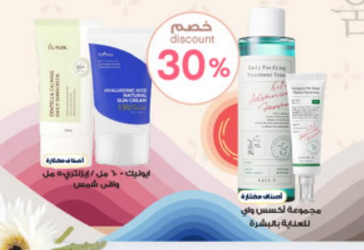 available at صيدليات الدواء in مملكة العربية السعودية, السعودية, سعودية - عرعر