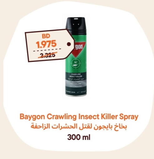 available at طلبات مارت in البحرين