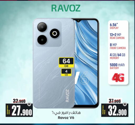 available at Ansar Gallery in Bahrain