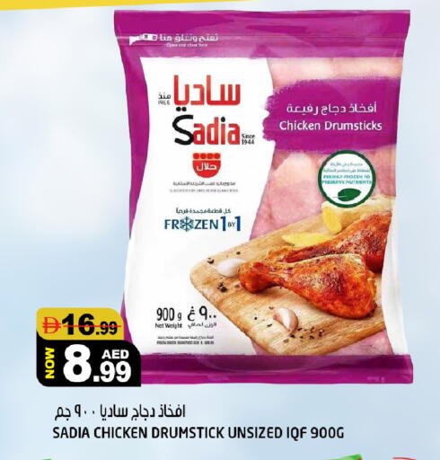 available at هاشم هايبرماركت in الإمارات العربية المتحدة , الامارات - الشارقة / عجمان