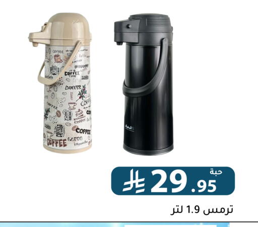 available at تخفيضات العائلة in مملكة العربية السعودية, السعودية, سعودية - الرياض