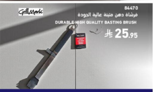 available at SACO in KSA, Saudi Arabia, Saudi - Al Hasa