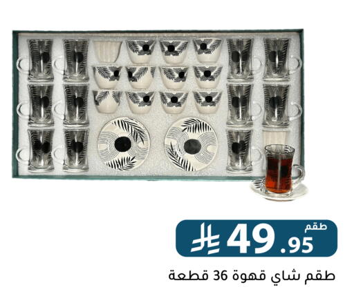 available at Family Discount in KSA, Saudi Arabia, Saudi - Riyadh