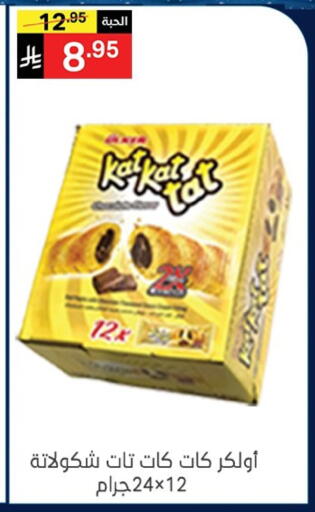 available at نوري سوبر ماركت‎ in مملكة العربية السعودية, السعودية, سعودية - مكة المكرمة