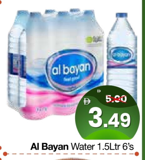 available at هايبر ماركت المدينة in الإمارات العربية المتحدة , الامارات - أبو ظبي