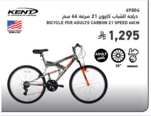 available at ساكو in مملكة العربية السعودية, السعودية, سعودية - الطائف