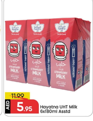 Strawberry available at مارك & سيف in الإمارات العربية المتحدة , الامارات - الشارقة / عجمان