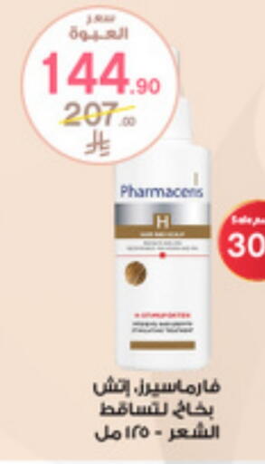 available at Al-Dawaa Pharmacy in KSA, Saudi Arabia, Saudi - Arar
