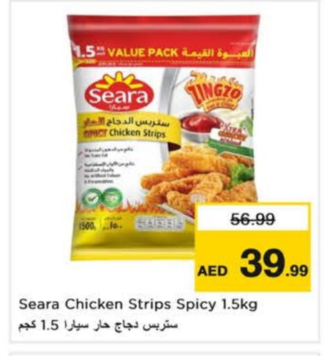 available at Nesto Hypermarket in UAE - Al Ain