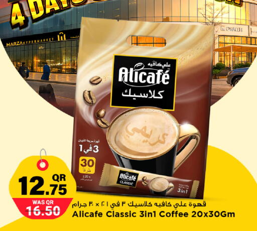 available at مرزا هايبرماركت in قطر - الخور