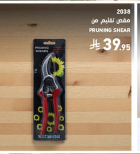 available at SACO in KSA, Saudi Arabia, Saudi - Al Hasa