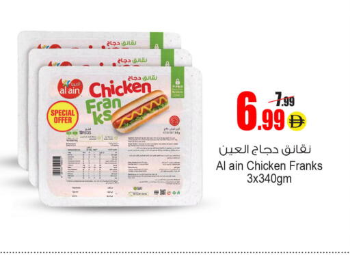 available at Ansar Mall in UAE - Sharjah / Ajman