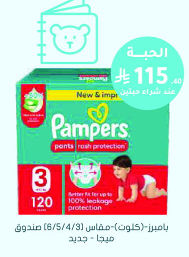available at Nahdi in KSA, Saudi Arabia, Saudi - Khamis Mushait