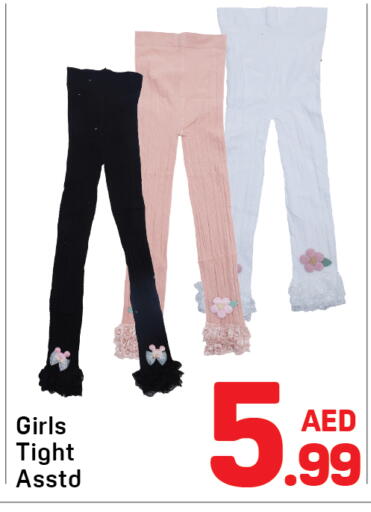 available at دي تو دي in الإمارات العربية المتحدة , الامارات - الشارقة / عجمان