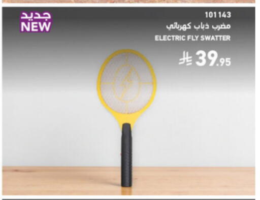 available at SACO in KSA, Saudi Arabia, Saudi - Jazan