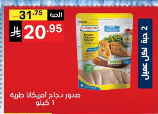 available at نوري سوبر ماركت‎ in مملكة العربية السعودية, السعودية, سعودية - مكة المكرمة