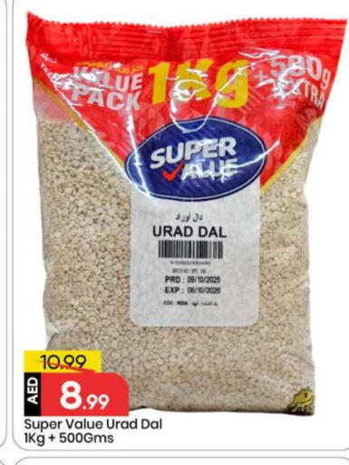 available at مارك & سيف in الإمارات العربية المتحدة , الامارات - أبو ظبي