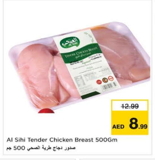 available at Nesto Hypermarket in UAE - Al Ain