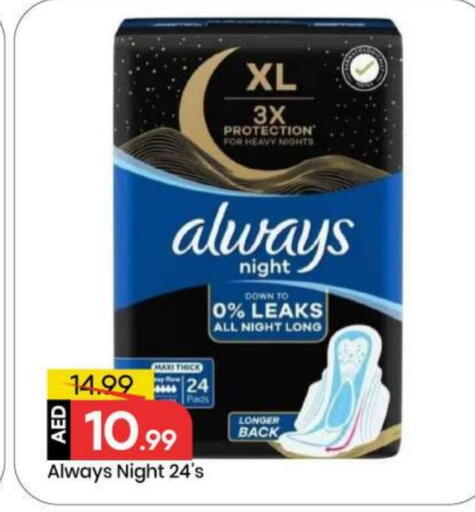 available at مارك & سيف in الإمارات العربية المتحدة , الامارات - أبو ظبي