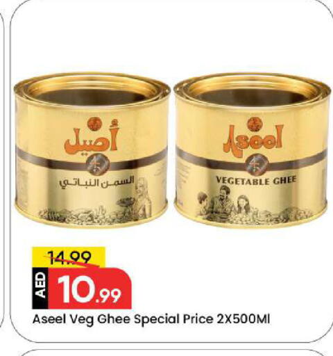 available at Mark & Save in UAE - Dubai