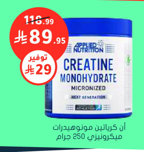 available at Nahdi in KSA, Saudi Arabia, Saudi - Yanbu