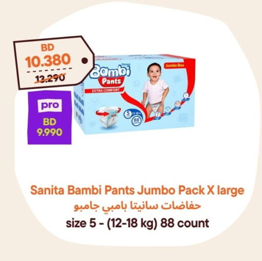 available at طلبات مارت in البحرين