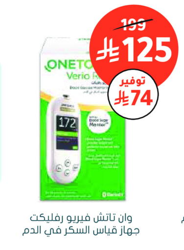 available at Nahdi in KSA, Saudi Arabia, Saudi - Mecca