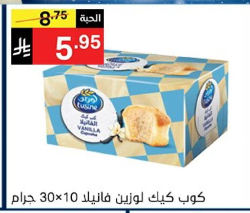 Vanilla available at نوري سوبر ماركت‎ in مملكة العربية السعودية, السعودية, سعودية - مكة المكرمة