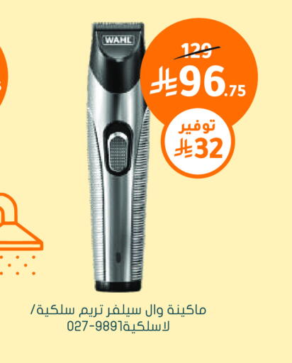 available at Nahdi in KSA, Saudi Arabia, Saudi - Al Hasa