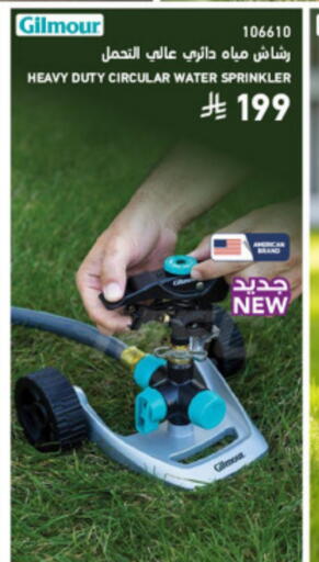 available at SACO in KSA, Saudi Arabia, Saudi - Al Hasa