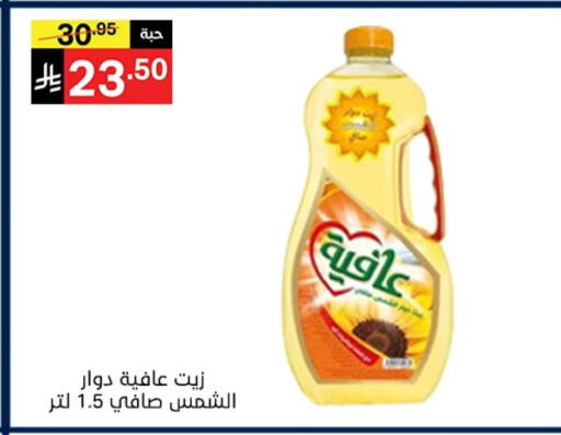 available at نوري سوبر ماركت‎ in مملكة العربية السعودية, السعودية, سعودية - مكة المكرمة