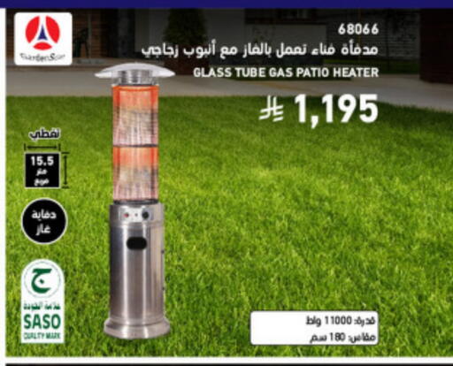 available at ساكو in مملكة العربية السعودية, السعودية, سعودية - تبوك