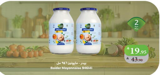 available at الراية in مملكة العربية السعودية, السعودية, سعودية - الباحة