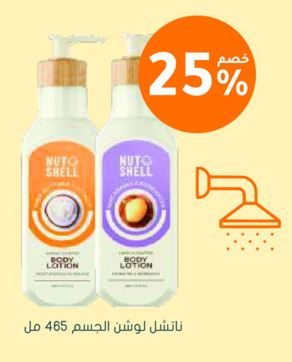 available at Nahdi in KSA, Saudi Arabia, Saudi - Ta'if