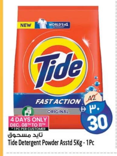 available at SAFARI HYPERMARKET  in UAE - Ras al Khaimah