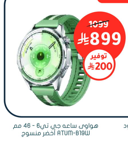 available at Nahdi in KSA, Saudi Arabia, Saudi - Arar