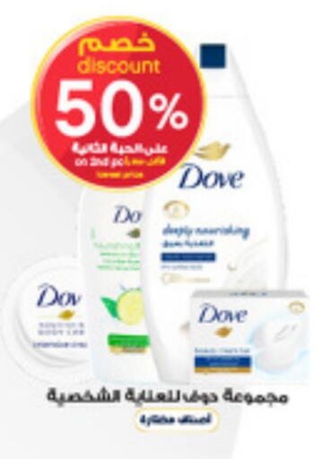 available at صيدليات الدواء in مملكة العربية السعودية, السعودية, سعودية - الباحة