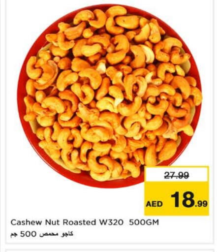 available at Nesto Hypermarket in UAE - Al Ain