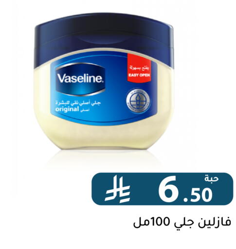 available at تخفيضات العائلة in مملكة العربية السعودية, السعودية, سعودية - الرياض