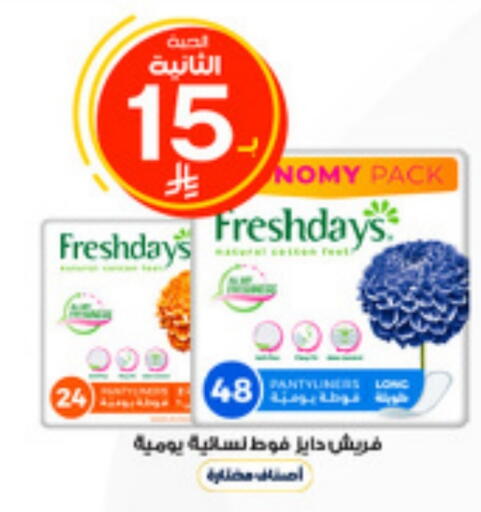 available at Al-Dawaa Pharmacy in KSA, Saudi Arabia, Saudi - Unayzah