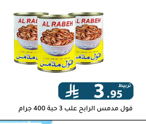 available at تخفيضات العائلة in مملكة العربية السعودية, السعودية, سعودية - الرياض