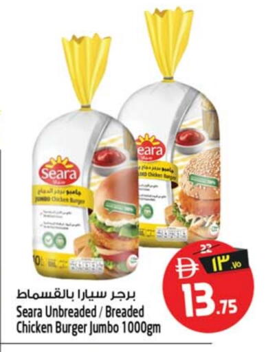 available at سفاري هايبر ماركت in الإمارات العربية المتحدة , الامارات - رَأْس ٱلْخَيْمَة