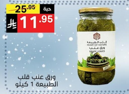 available at نوري سوبر ماركت‎ in مملكة العربية السعودية, السعودية, سعودية - جدة