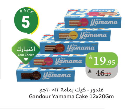 available at الراية in مملكة العربية السعودية, السعودية, سعودية - الباحة
