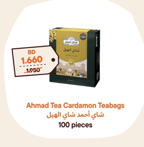 available at طلبات مارت in البحرين