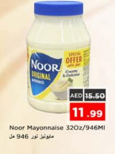 available at نستو هايبرماركت in الإمارات العربية المتحدة , الامارات - الشارقة / عجمان