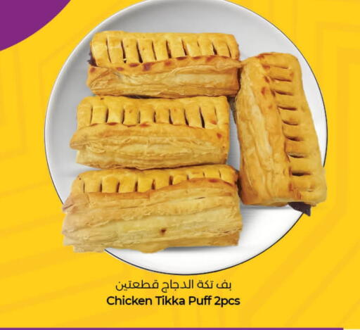 available at LuLu Hypermarket in Bahrain