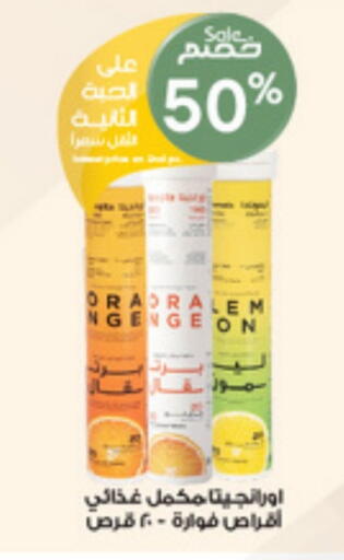 available at صيدليات الدواء in مملكة العربية السعودية, السعودية, سعودية - نجران